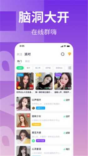 哈呀语音6.7.0