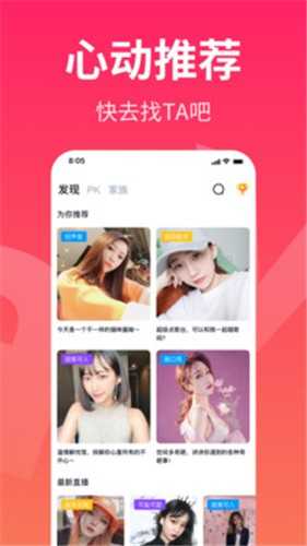 哈呀语音6.7.0