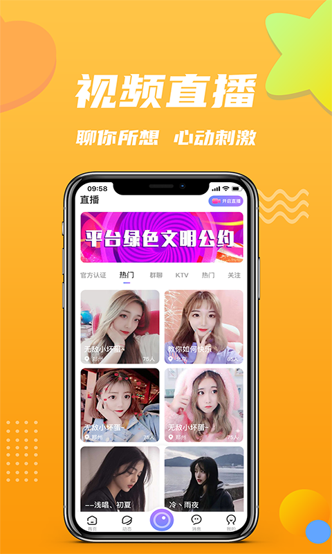 海棠视频1.5.0