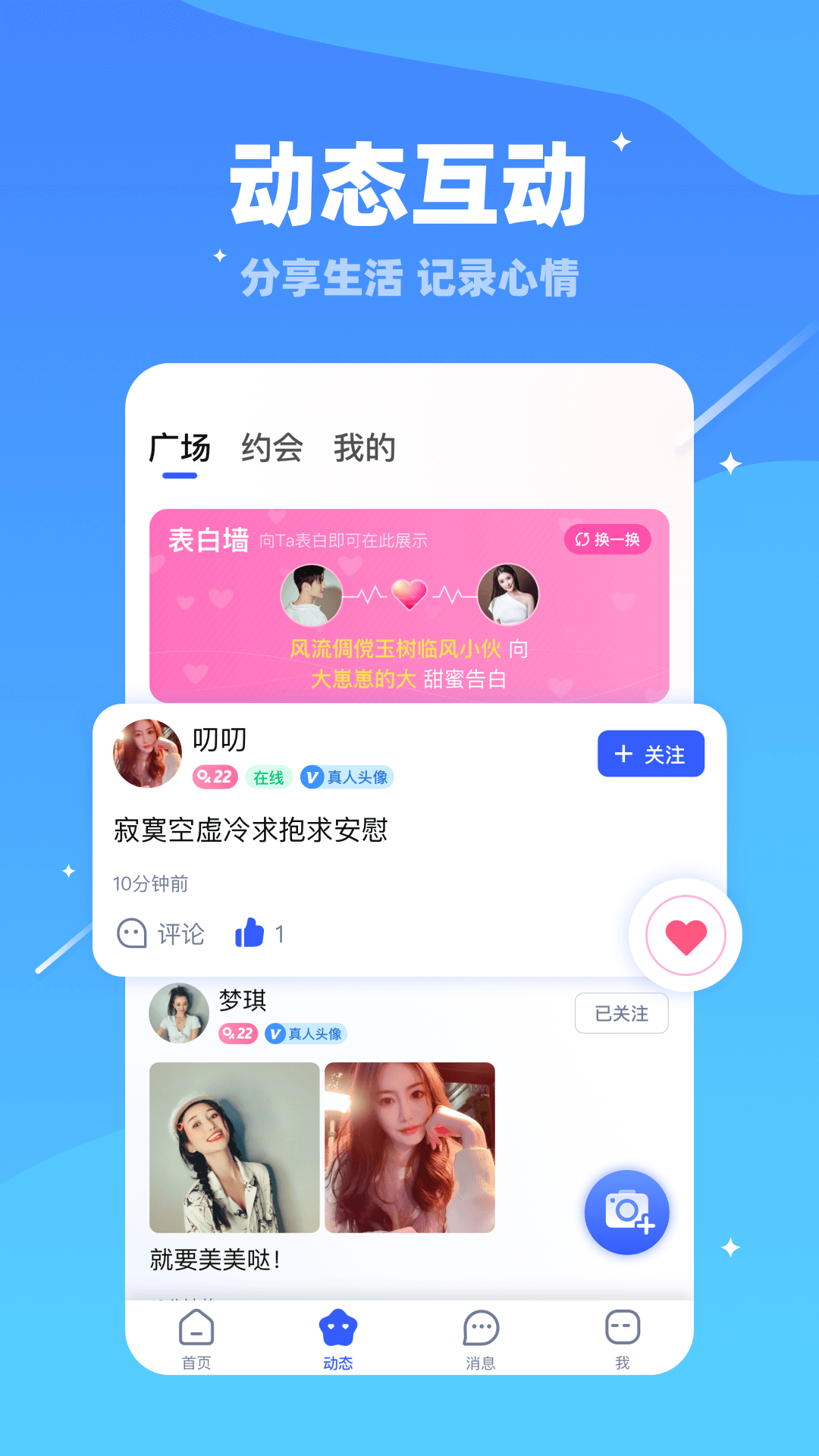倍甜4.7.1