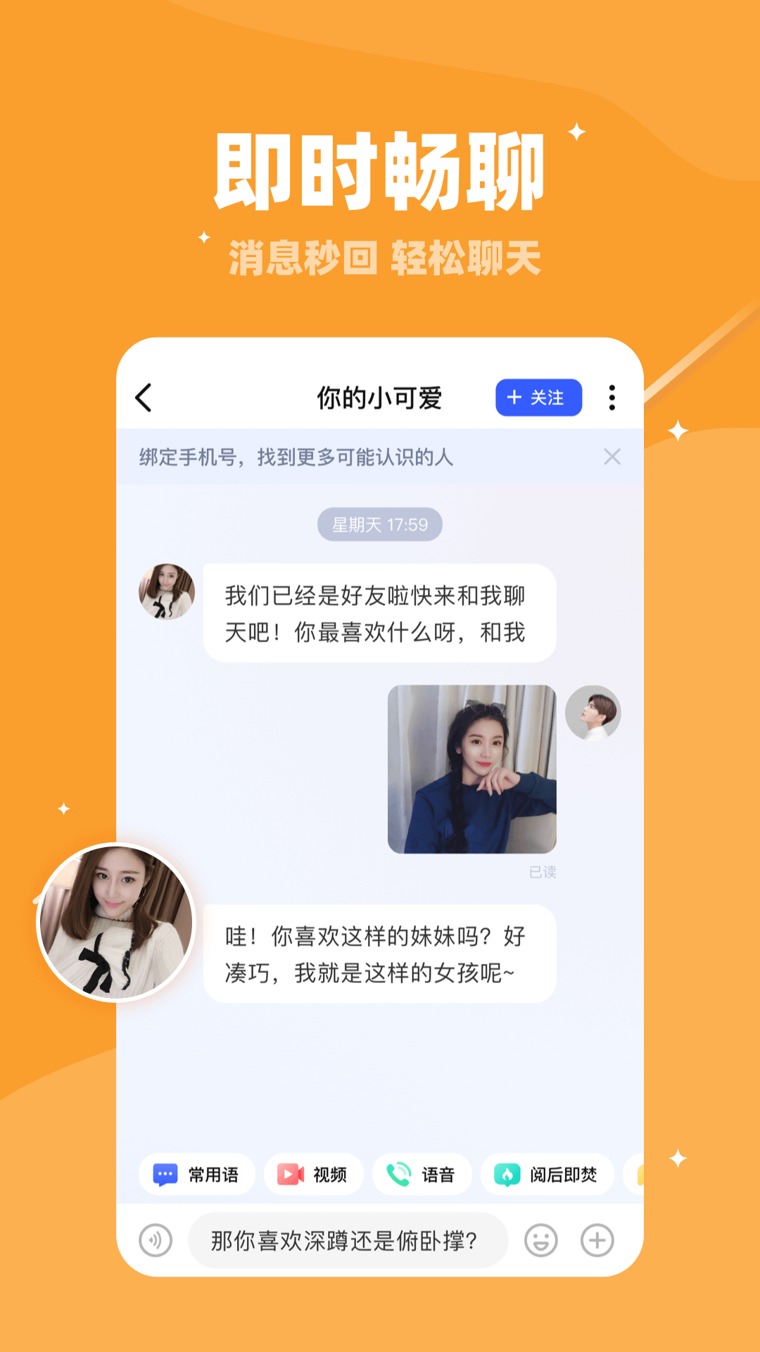 倍甜4.7.1