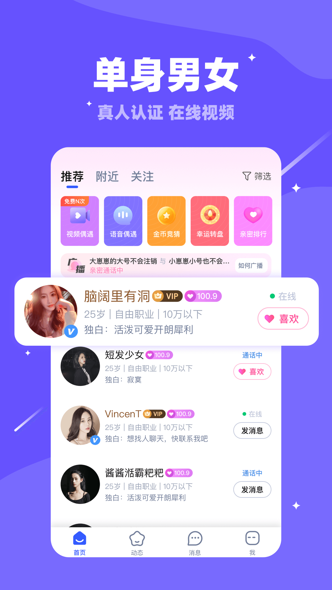 倍甜4.7.1