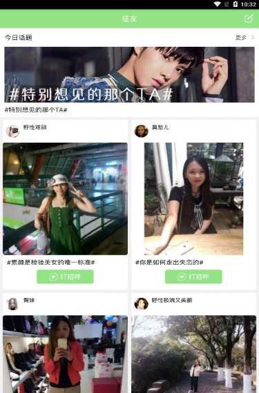 心灵交友
