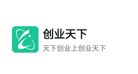 创业天下app官方版