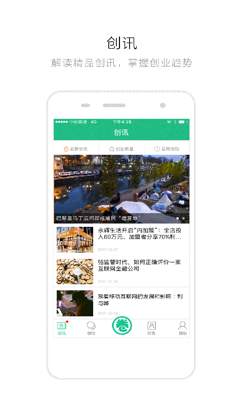 创业天下app官方版