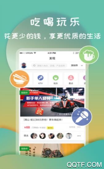 打灯app