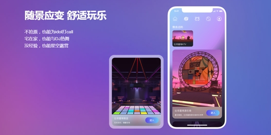比邻星球app官方版