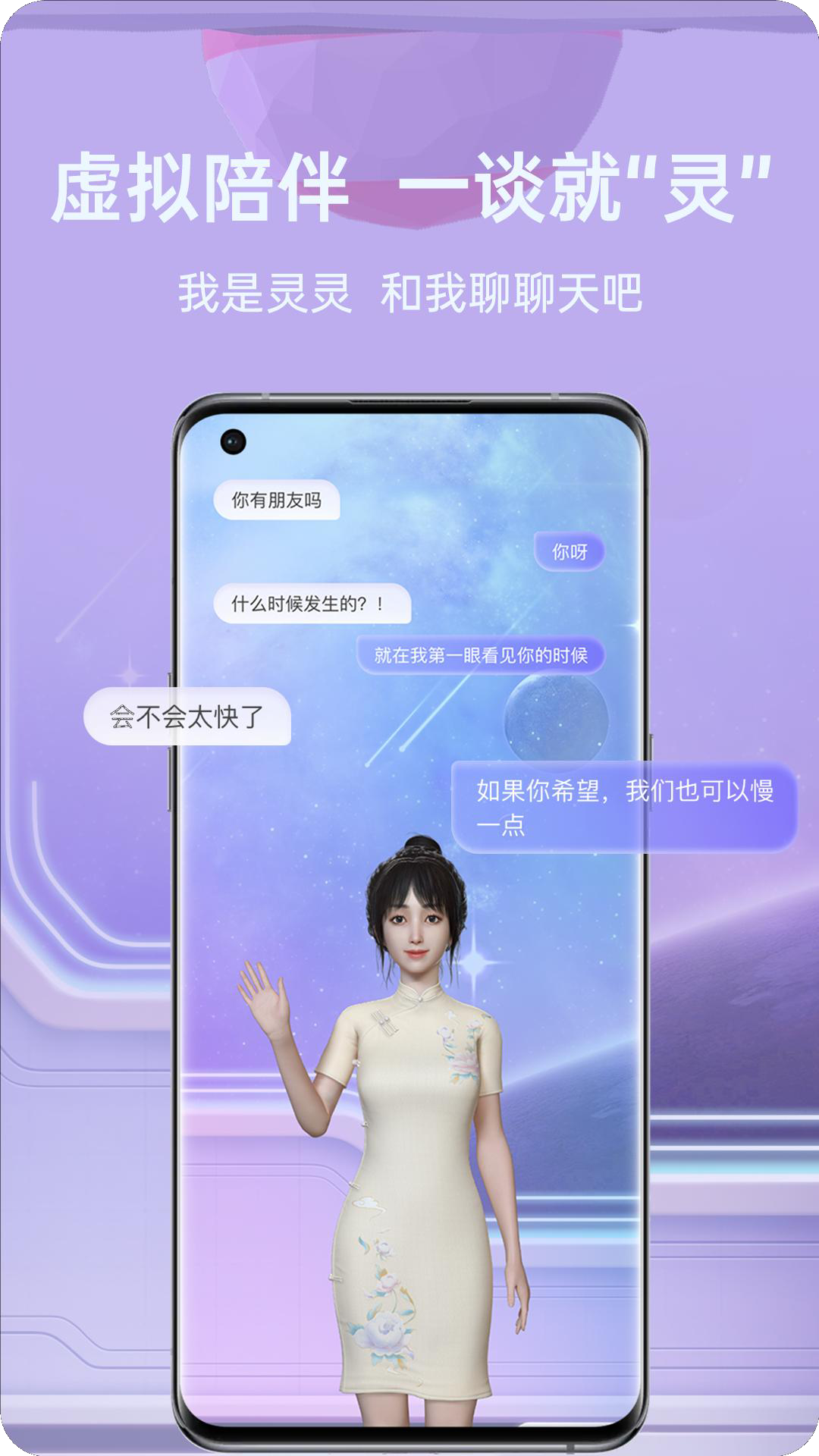 比邻星球app官方版