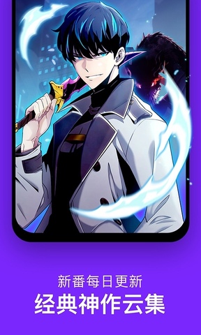 咚漫漫画app