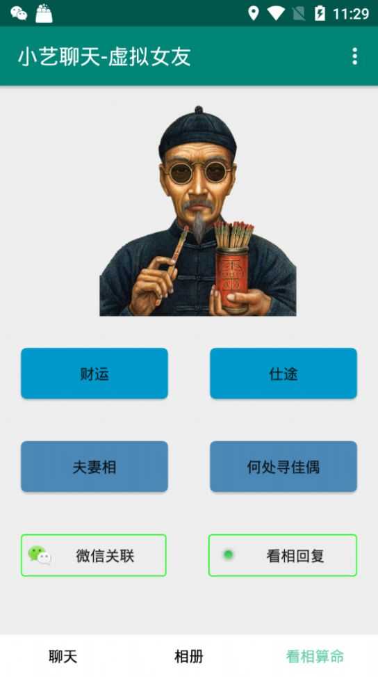 线下女友