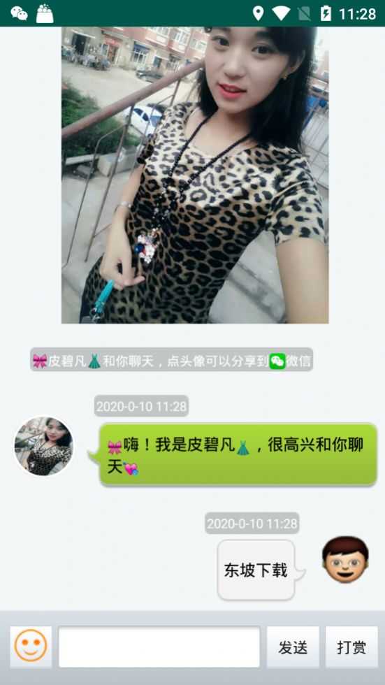 线下女友
