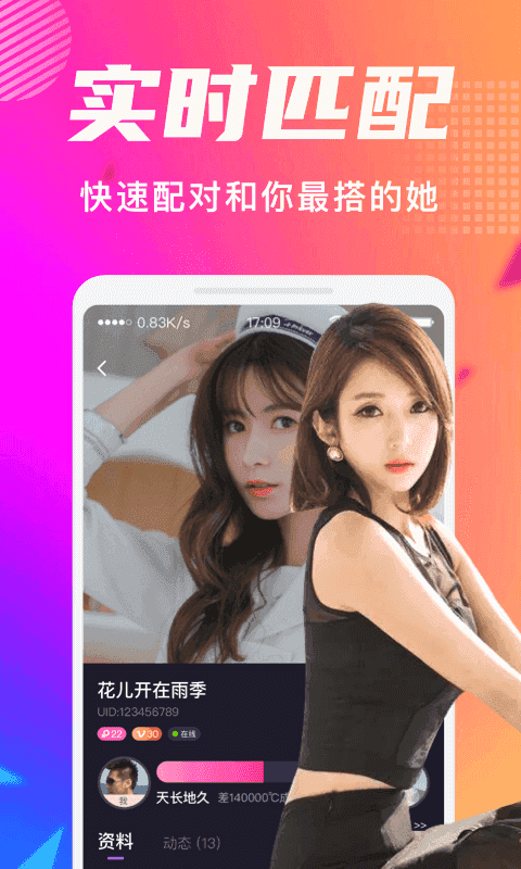 附近探交友
