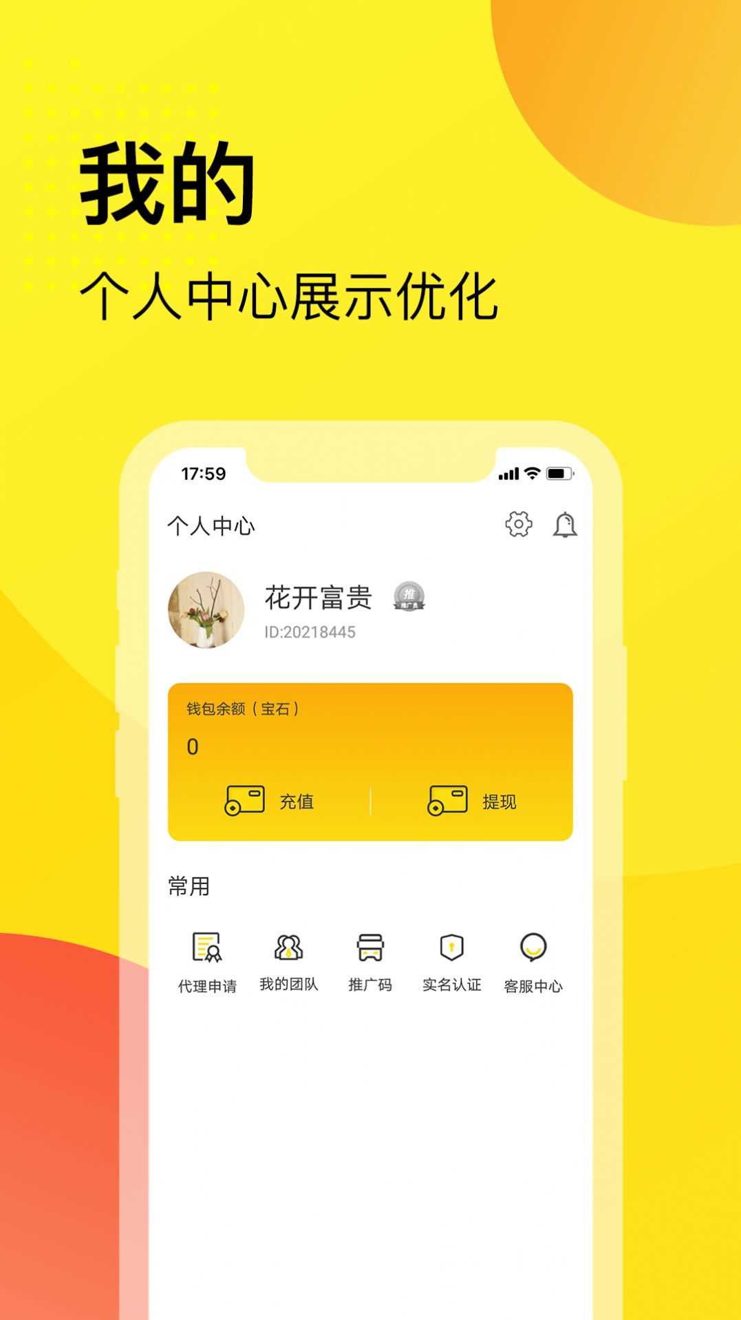 脑司令交友