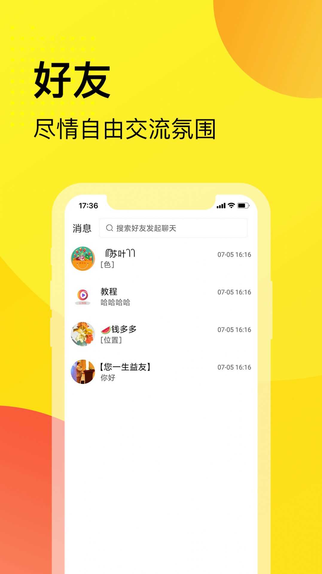 脑司令交友