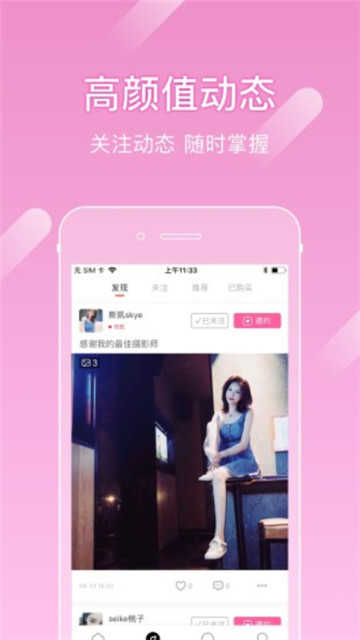 织恋
