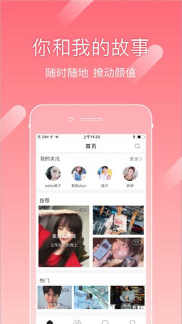织恋