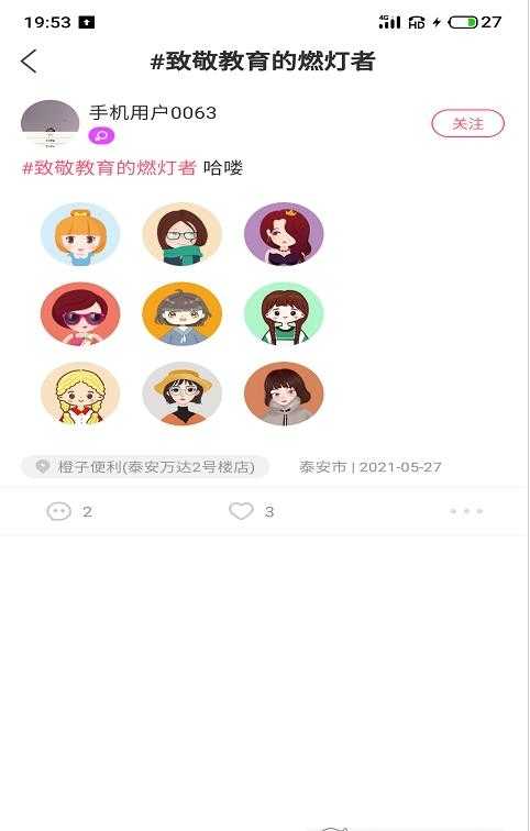 江湖交友