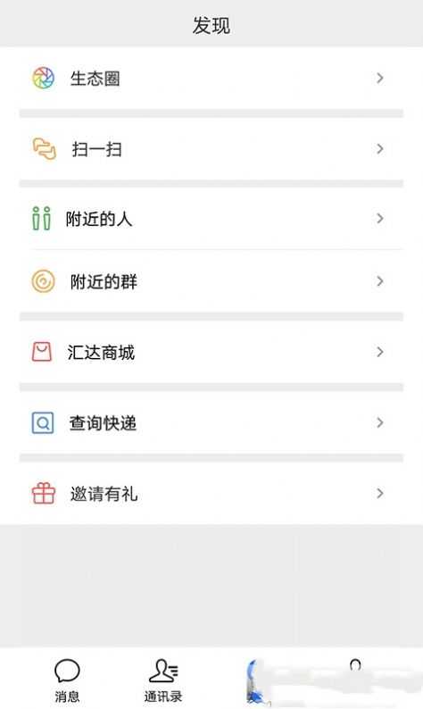 汇达交友