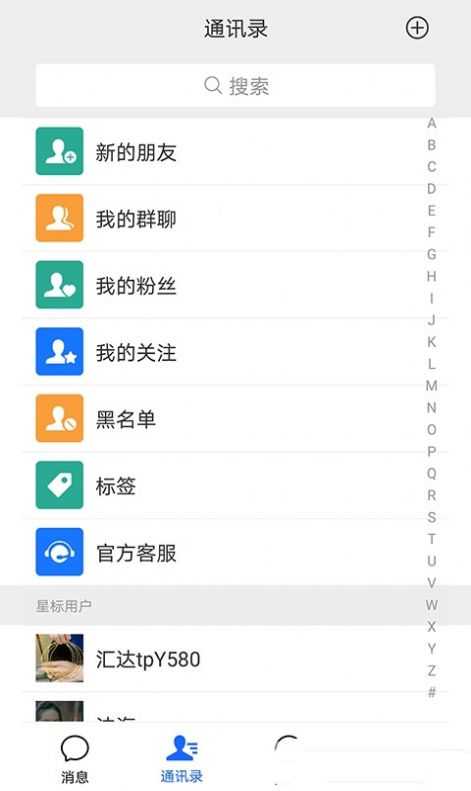汇达交友
