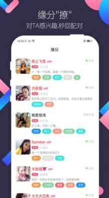 粉红乐园交友