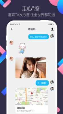 粉红乐园交友