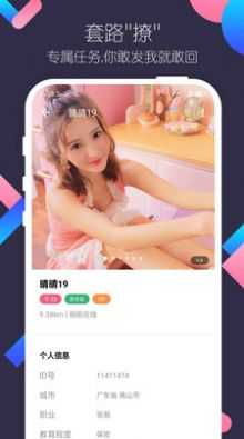 粉红乐园交友