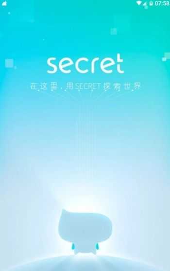 secret聊天1.0