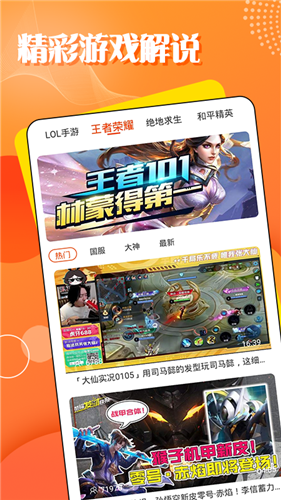 TT电竞1.0.0