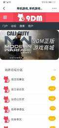 9dm论坛