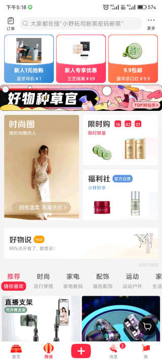 小红书无水印版