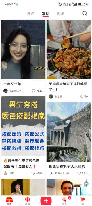 小红书无水印版