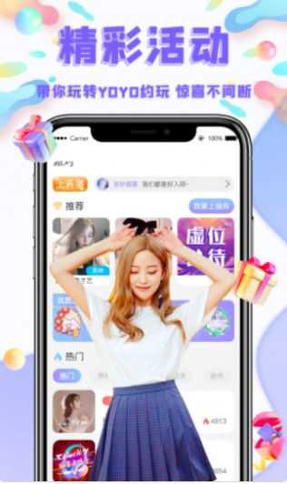 YoYo约玩1.5