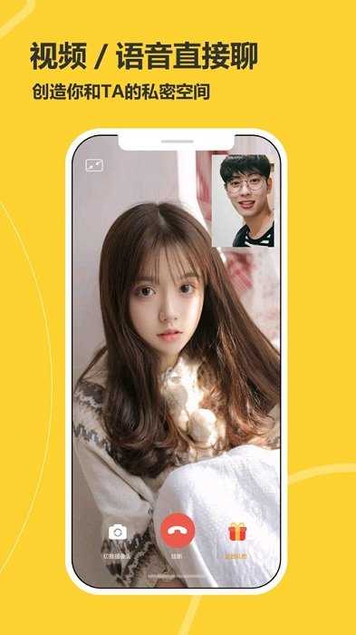 处电交友app