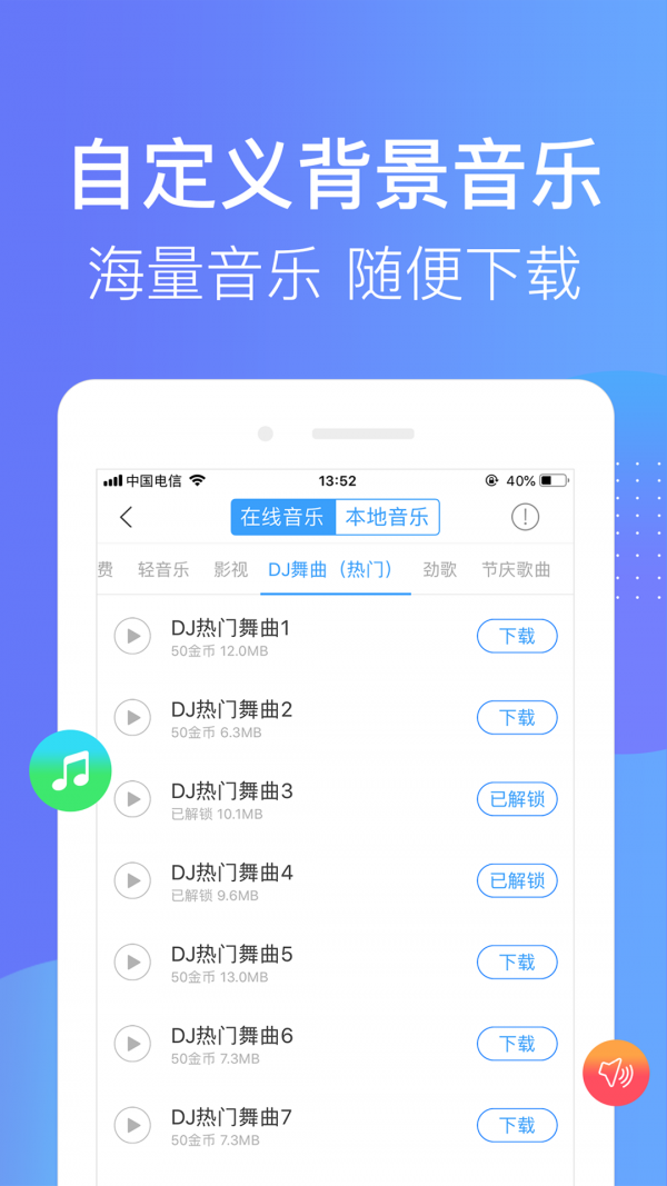 培音app