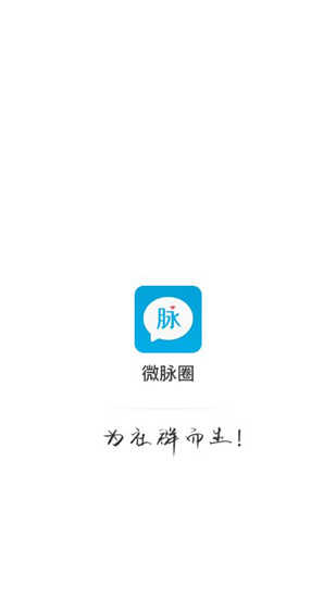 微脉圈官方版