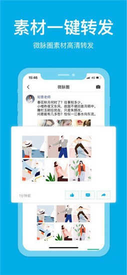 微脉圈官方版