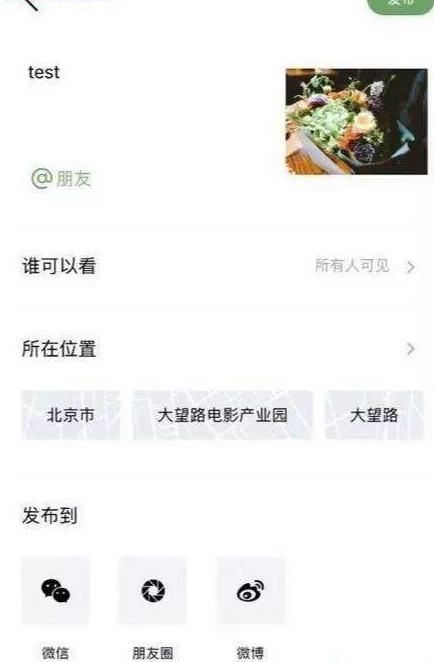 腾讯朋友