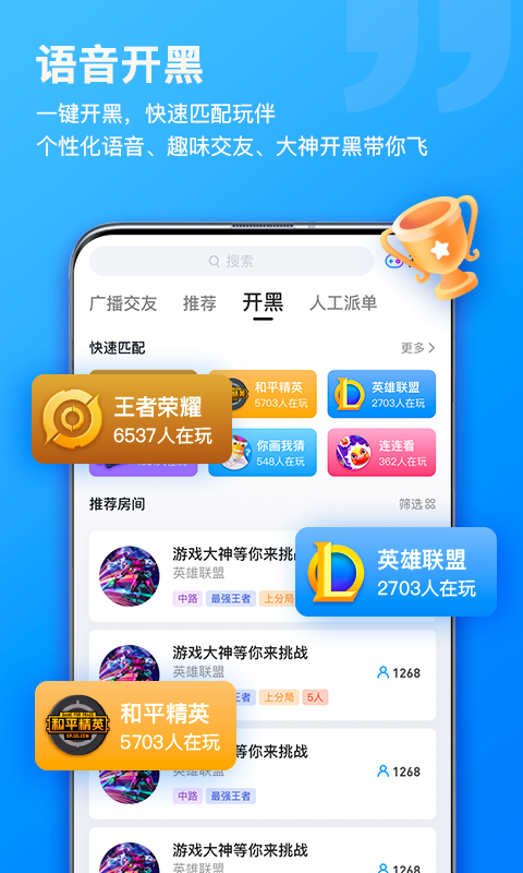 比熊语音1.3.0