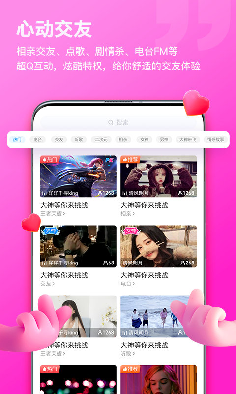 比熊语音1.3.0