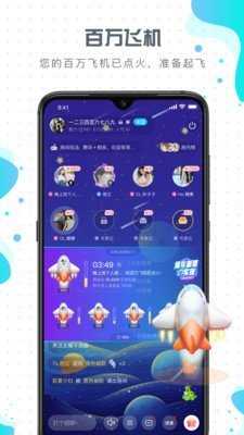 元气交友
