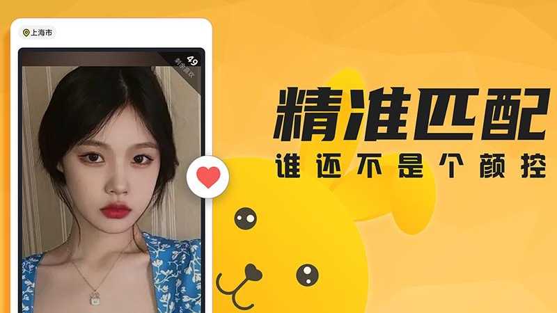 扭扭APP2.0
