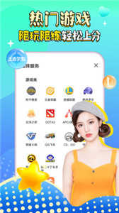 团团陪玩2.2