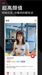 积木交友4.5