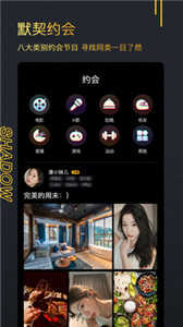 影子2.1