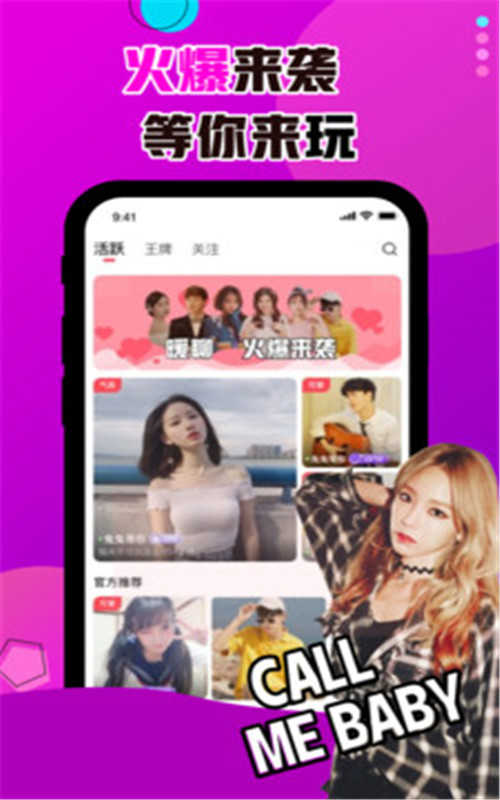 嗨皮交友1.3.6