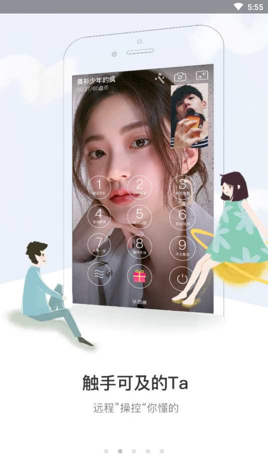 盘丝洞交友6.6