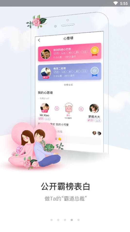 盘丝洞交友6.6