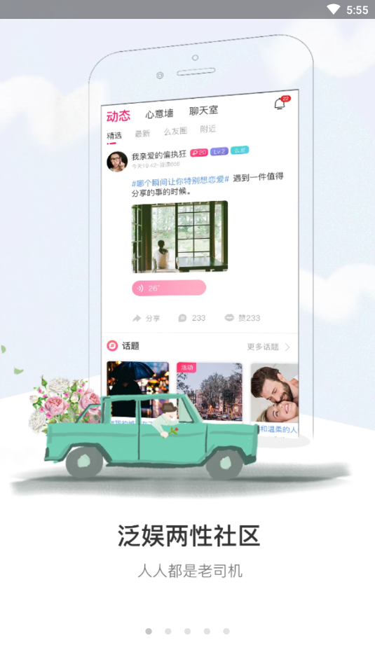 盘丝洞交友6.6