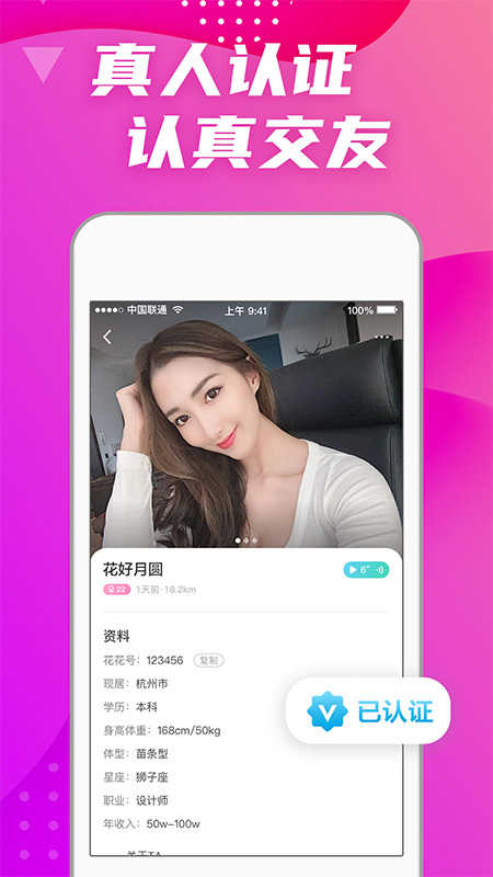 偏爱交友2.6