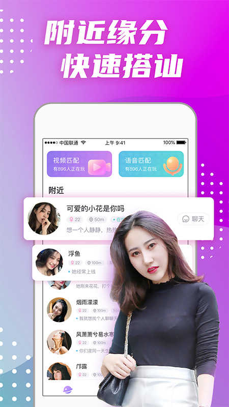 偏爱交友2.6
